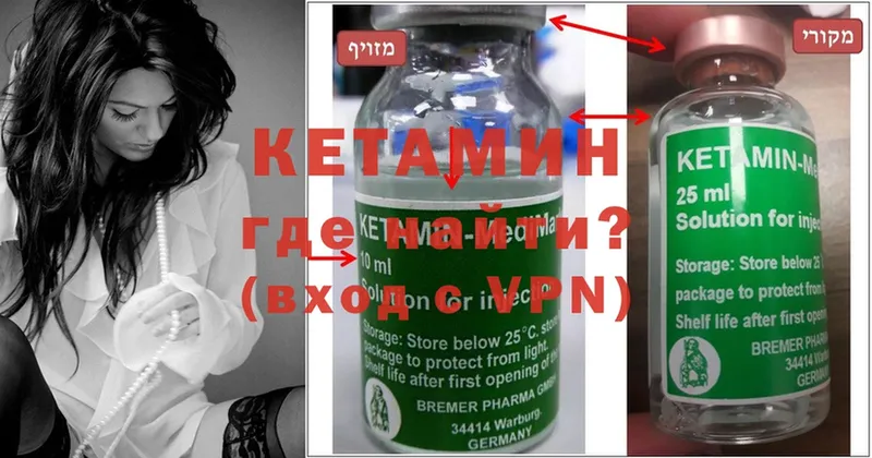 Кетамин ketamine  сколько стоит  Стрежевой 