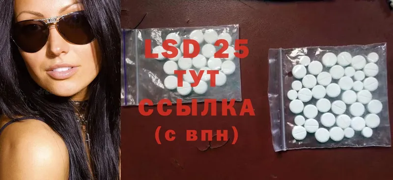 гидра маркетплейс  Стрежевой  LSD-25 экстази ecstasy  купить закладку 